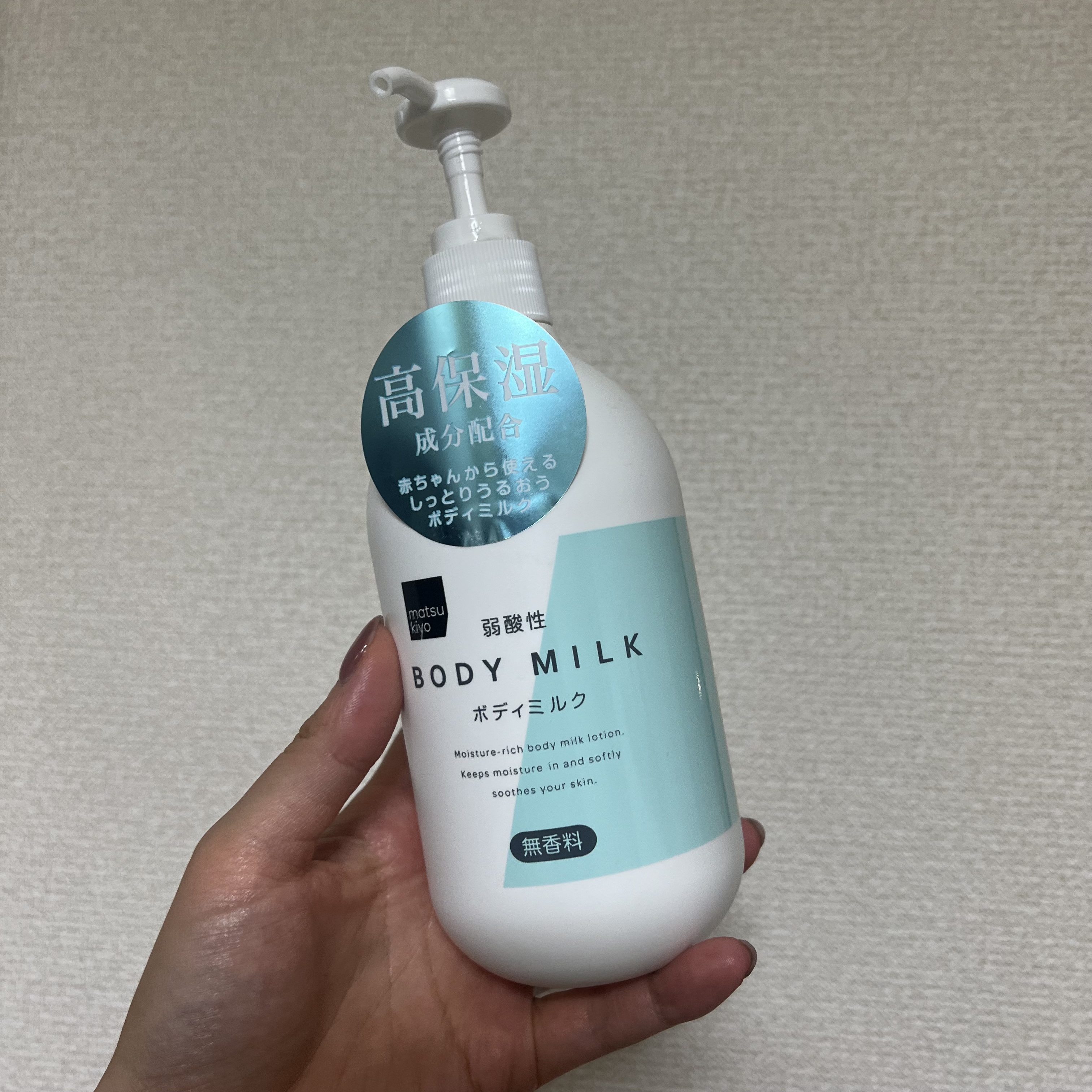 弱酸性ボディミルク/matsukiyo/ボディミルクを使ったクチコミ（2枚目）