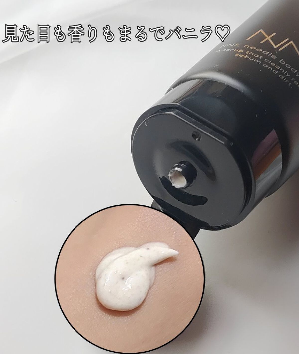 ニードルボディスクラブ/NNE/ボディスクラブを使ったクチコミ（2枚目）