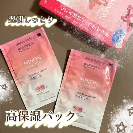 ミノン アミノモイスト ぷるぷるしっとり肌マスク/ミノン/シートマスク・パックを使ったクチコミ(1枚目)