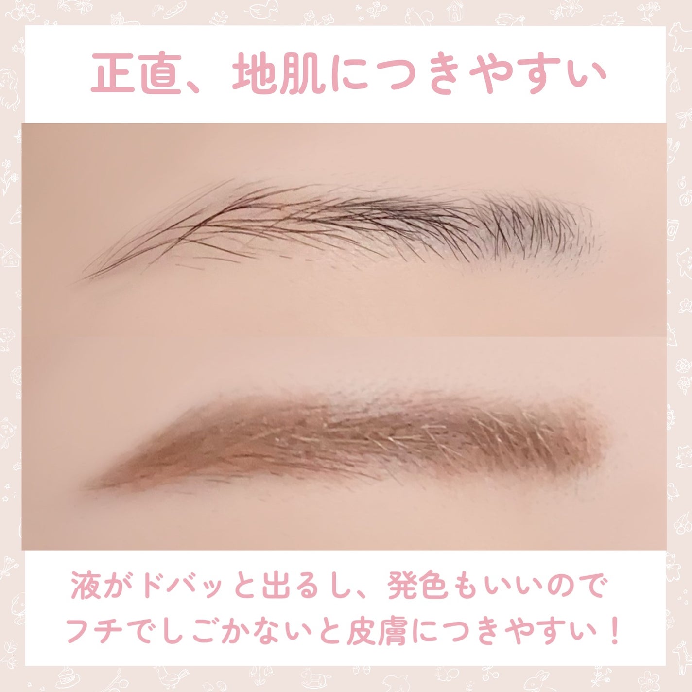 キス うす眉メーカー/KiSS/眉マスカラを使ったクチコミ(3枚目)