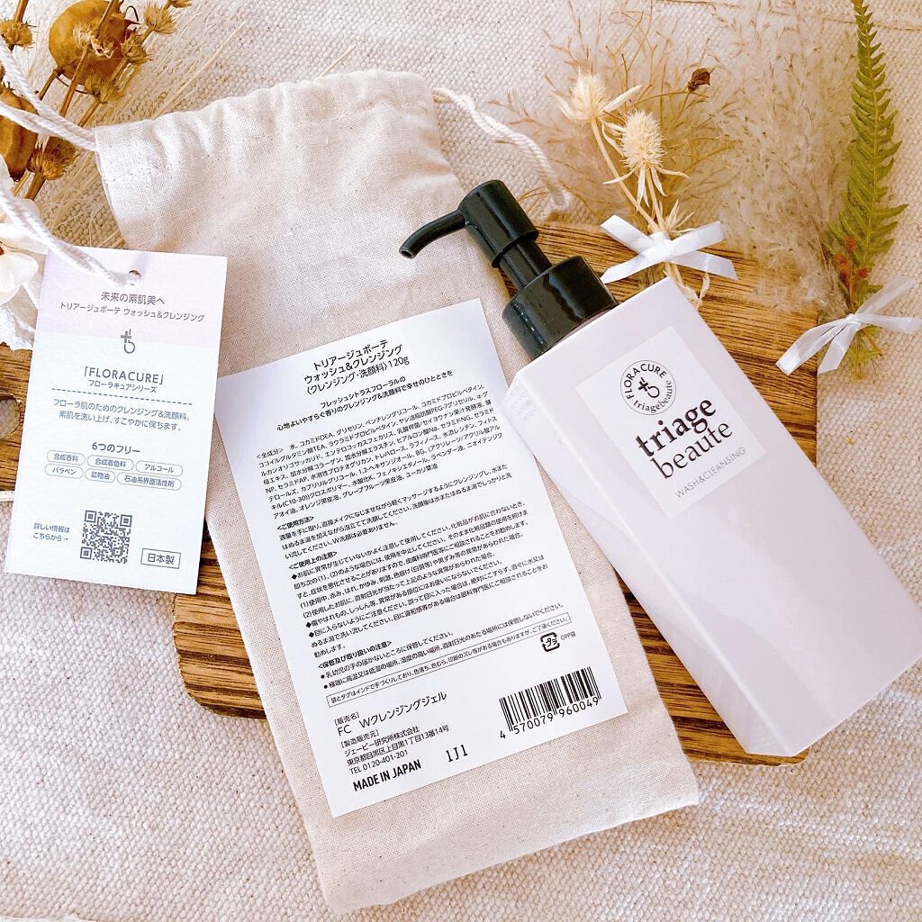 メグ on LIPS 「✼••┈┈┈┈••✼••┈┈┈┈••✼triagebeaute..」(2枚目)