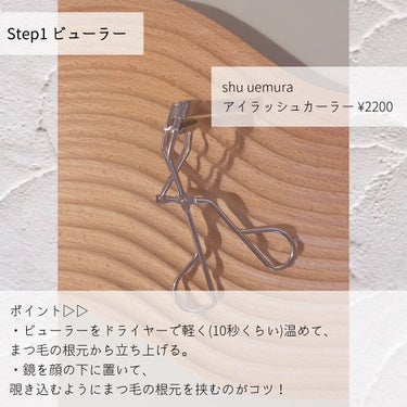 アイラッシュ カーラー/shu uemura/ビューラーを使ったクチコミ（3枚目）