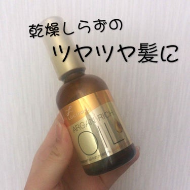 前回の投稿いいねありがとうございます！

今回はルシードエルのヘアオイルのレビューです

とにかくツヤを出したい方におすすめしたいヘアオイルです。

私は髪のパサつきがひどく、頑張って保湿をしてもサラサ