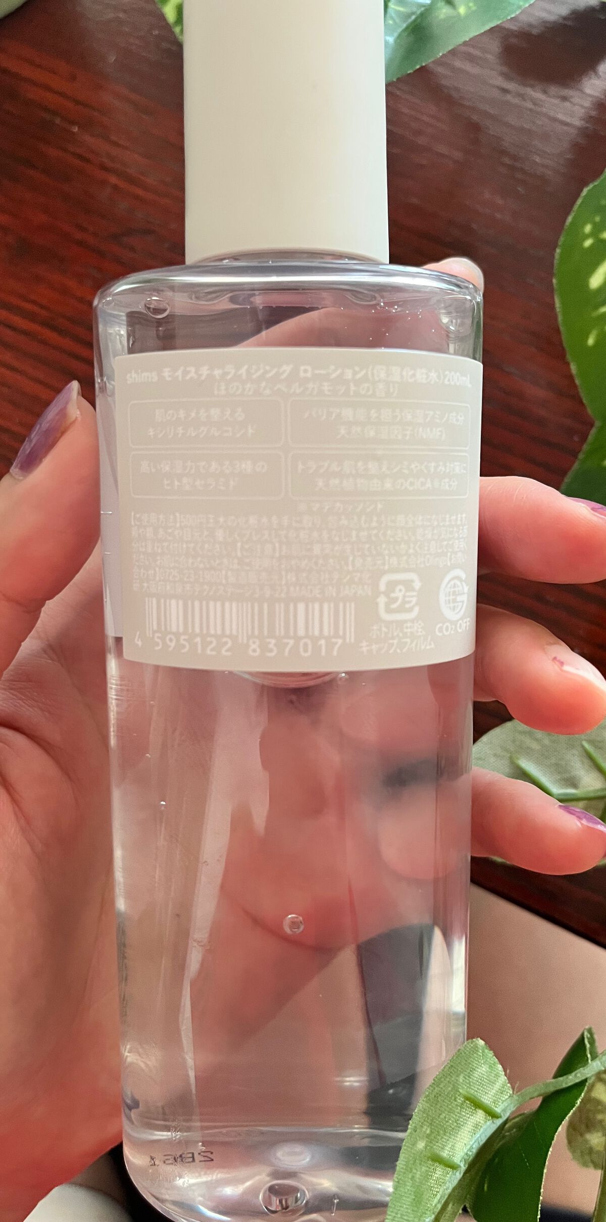 モイスチャライジング ローション/shims/化粧水を使ったクチコミ(3枚目)