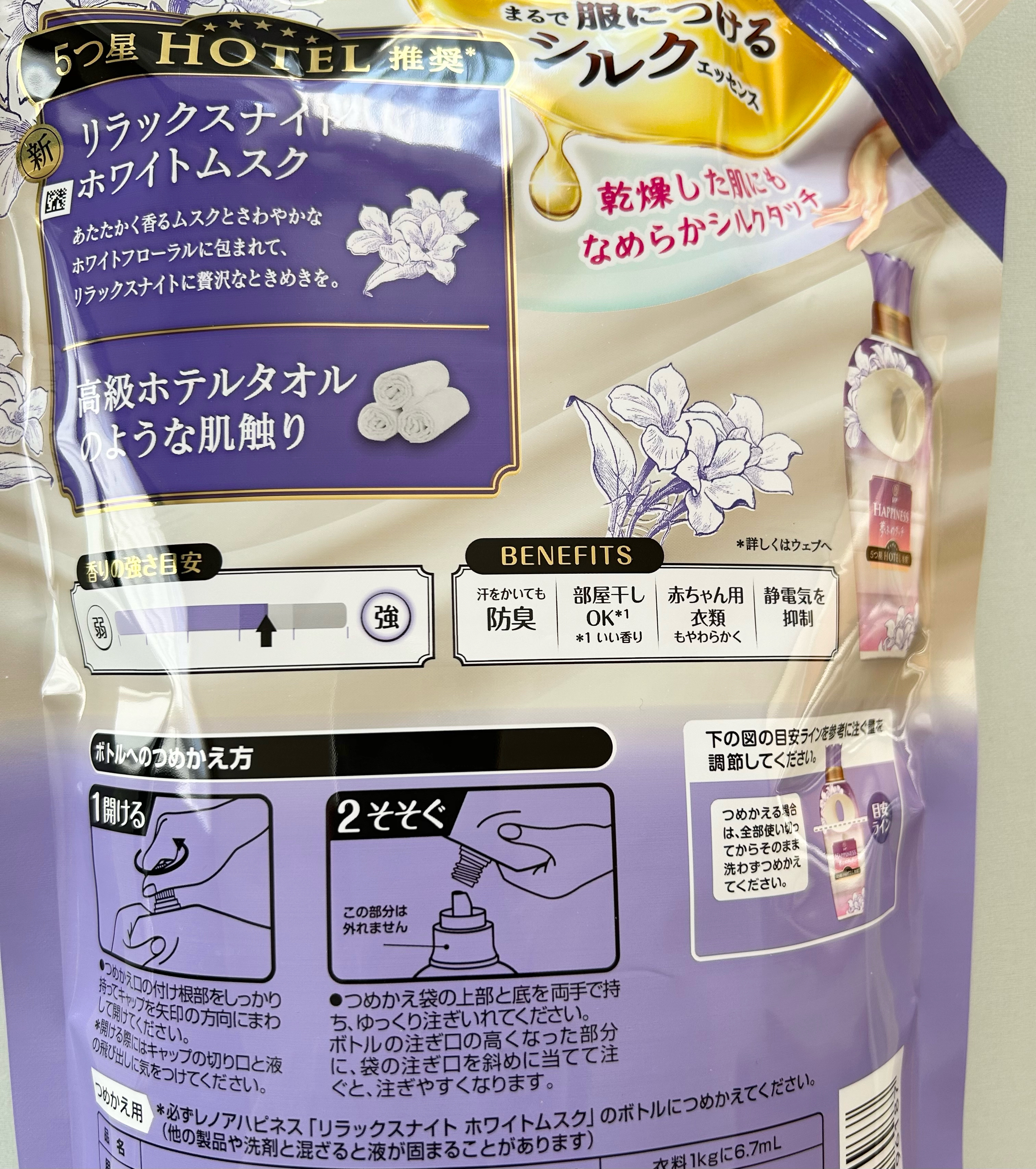 レノアハピネス夢ふわタッチ リラックスナイト ホワイトムスク/レノア/柔軟剤を使ったクチコミ（2枚目）