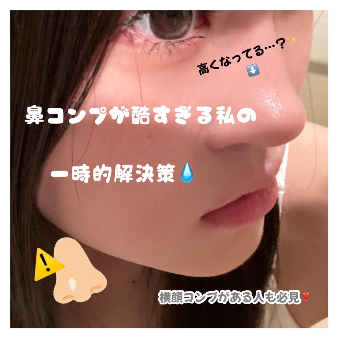 マジックプチノーズ/MAGICPETIT/その他化粧小物を使ったクチコミ（1枚目）