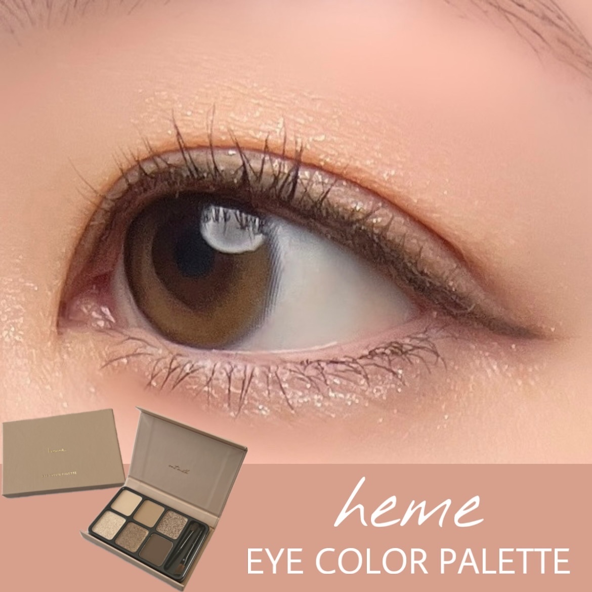アイカラーパレット/heme/アイシャドウパレットを使ったクチコミ（1枚目）