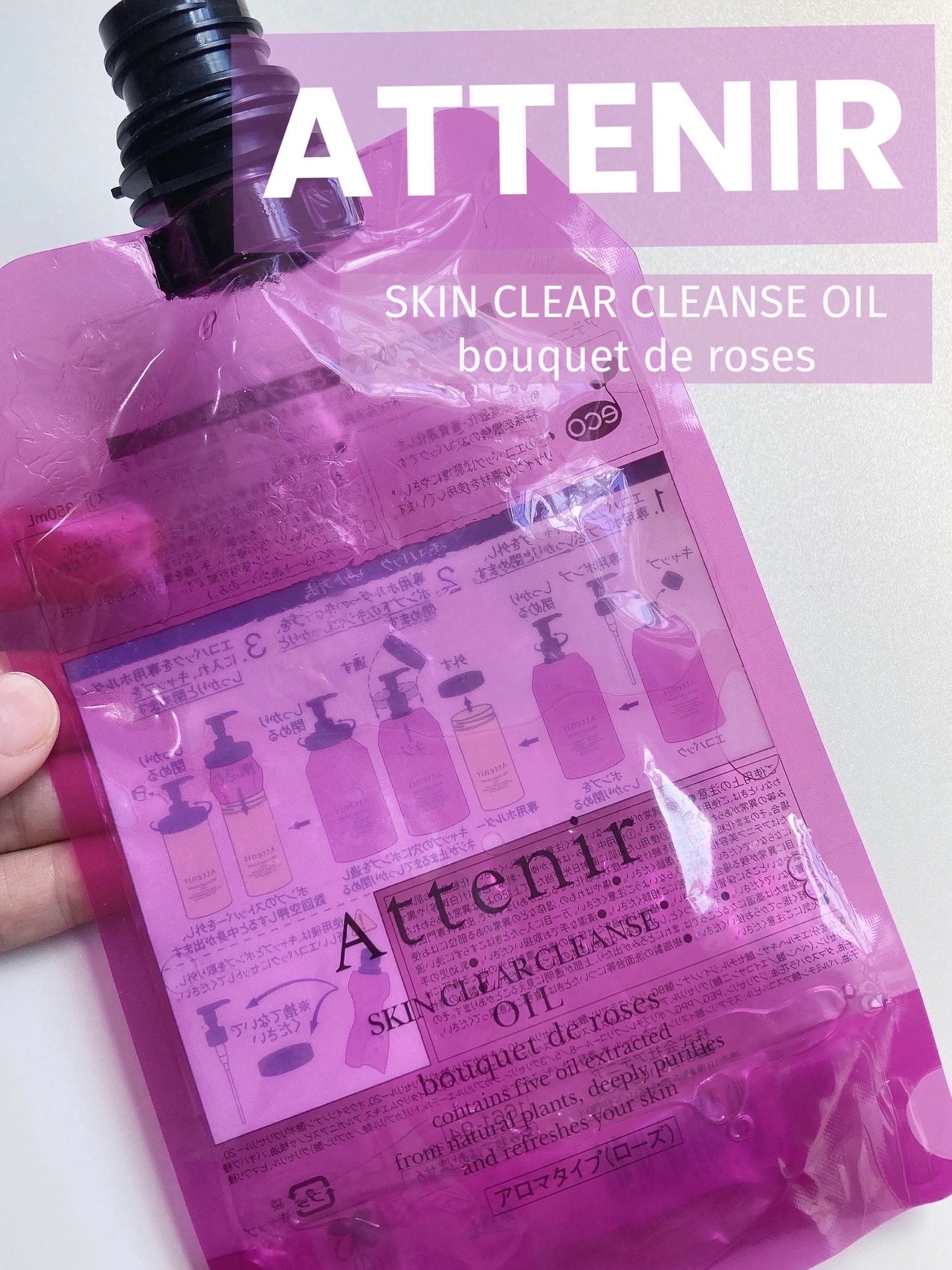 スキンクリア クレンズ オイル アロマタイプ/アテニア/オイルクレンジングを使ったクチコミ(1枚目)