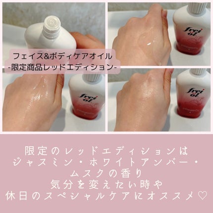 フェイス&ボディケアオイル(Face&Body Oil )/フレイオイル(freioil)/フェイスオイルを使ったクチコミ(3枚目)