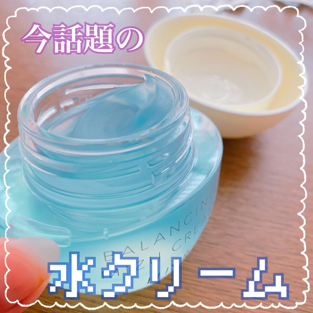  エリクシール ルフレ バランシング みずクリーム/エリクシール/フェイスクリームを使ったクチコミ（1枚目）