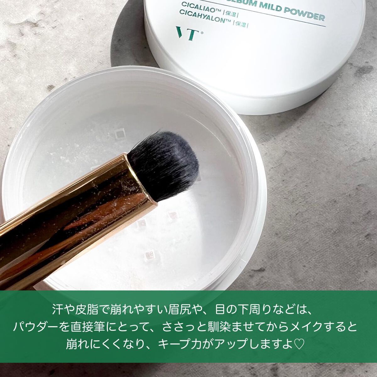 CICA ノーセバム マイルドパウダー/VT/ルースパウダーを使ったクチコミ(5枚目)