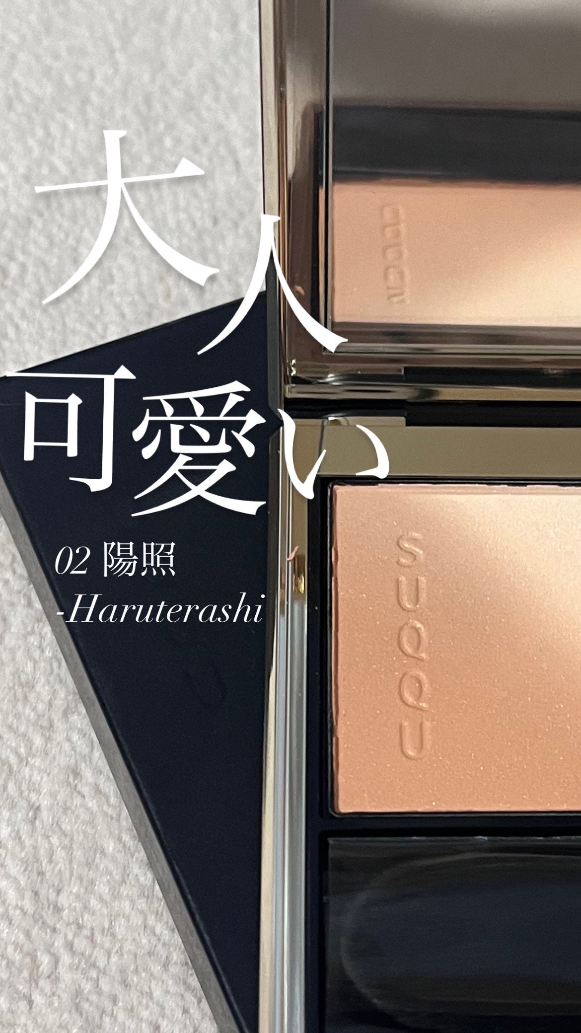 ブラーリング カラー ブラッシュ/SUQQU/パウダーチークを使ったクチコミ(1枚目)