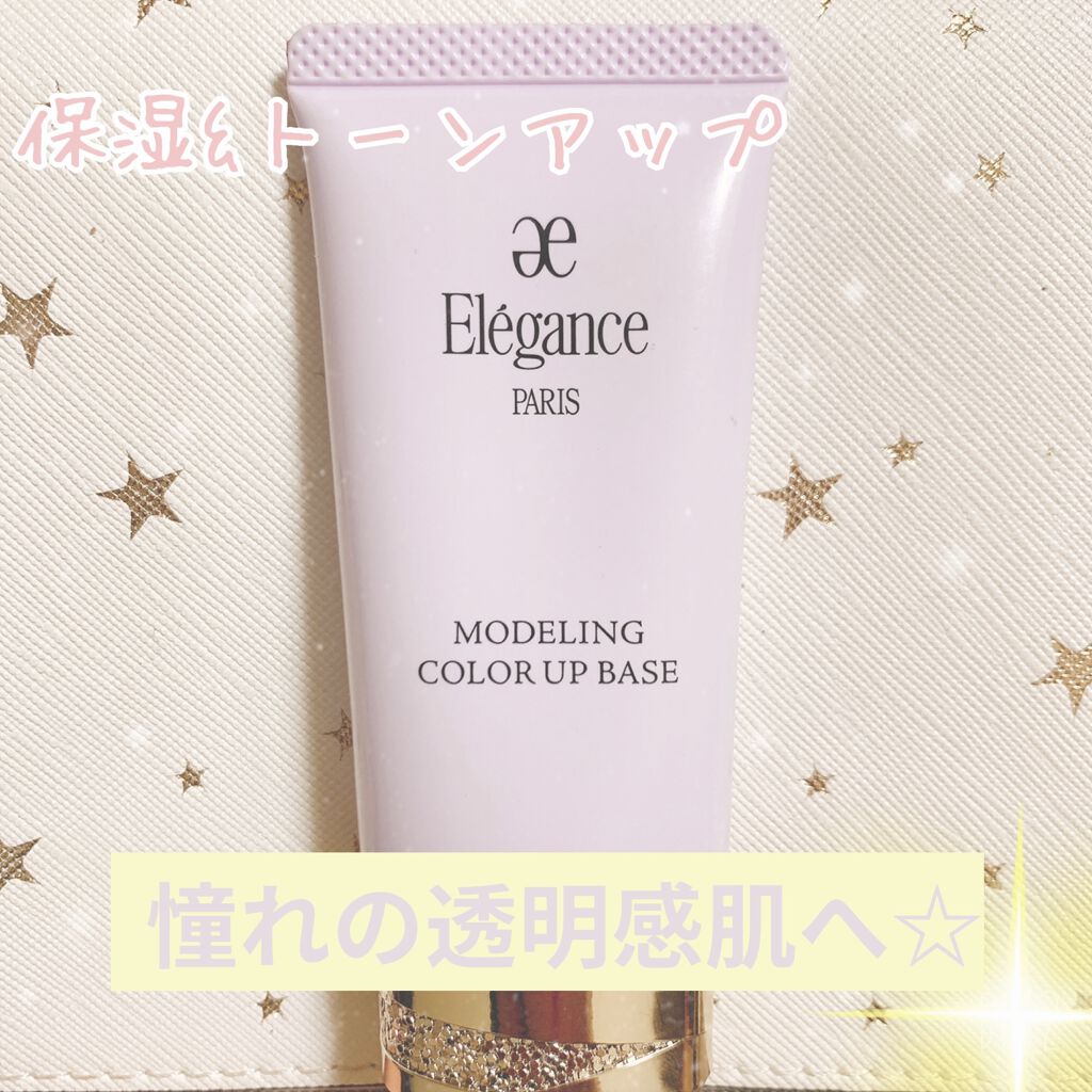 エレガンス モデリング カラーアップ ベース UV/Elégance/化粧下地を使ったクチコミ（1枚目）