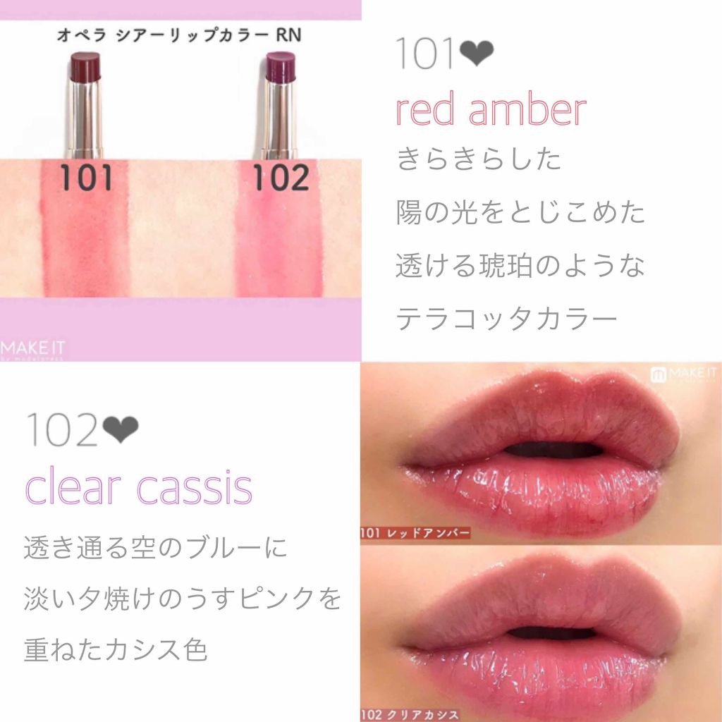 オペラ リップティント N/OPERA/リップティントを使ったクチコミ（3枚目）