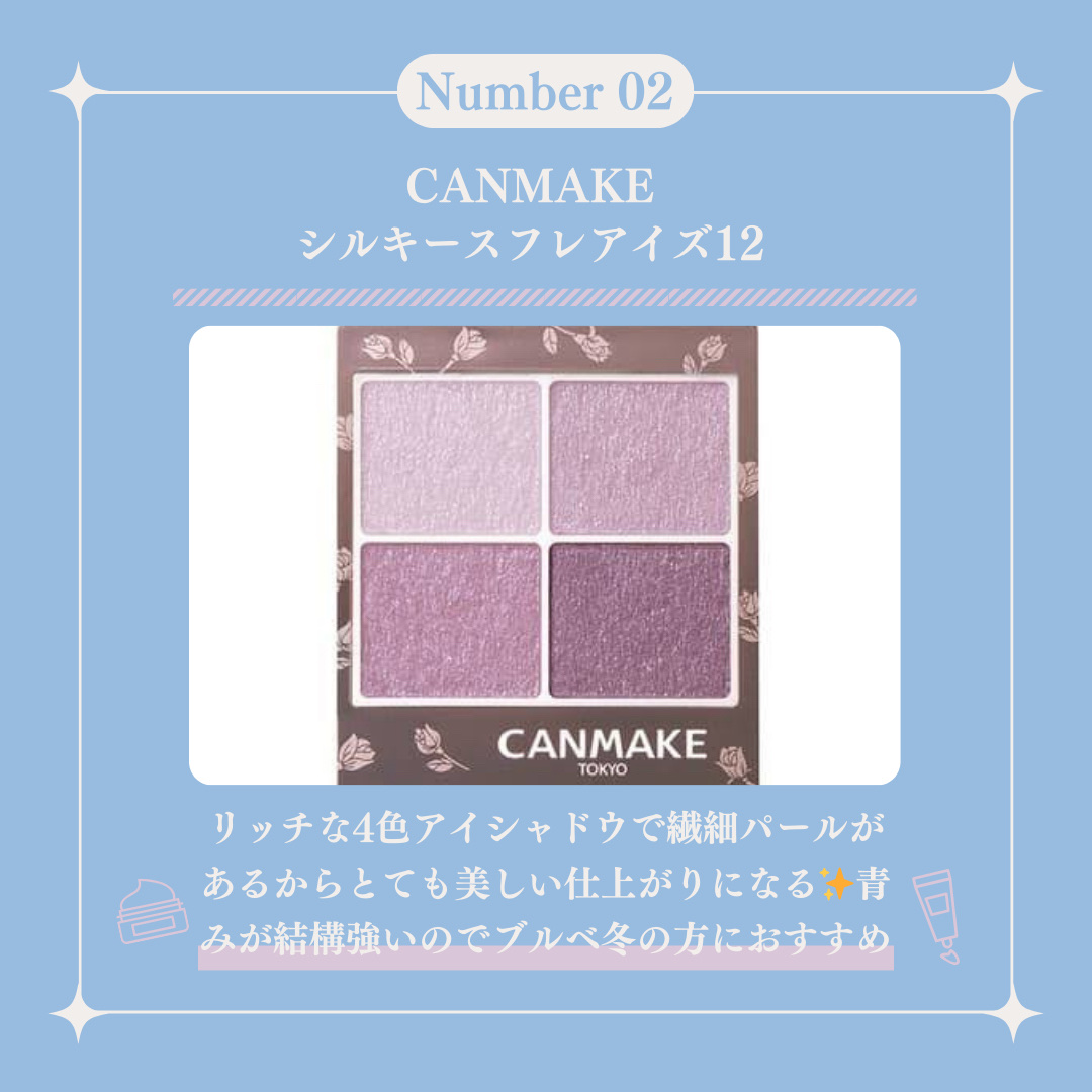 クイックラッシュカーラー/キャンメイク/マスカラ下地を使ったクチコミ（3枚目）