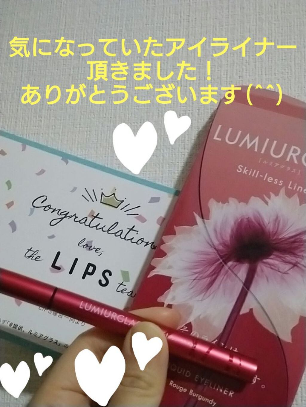 スキルレスライナー/LUMIURGLAS/リキッドアイライナーを使ったクチコミ(1枚目)