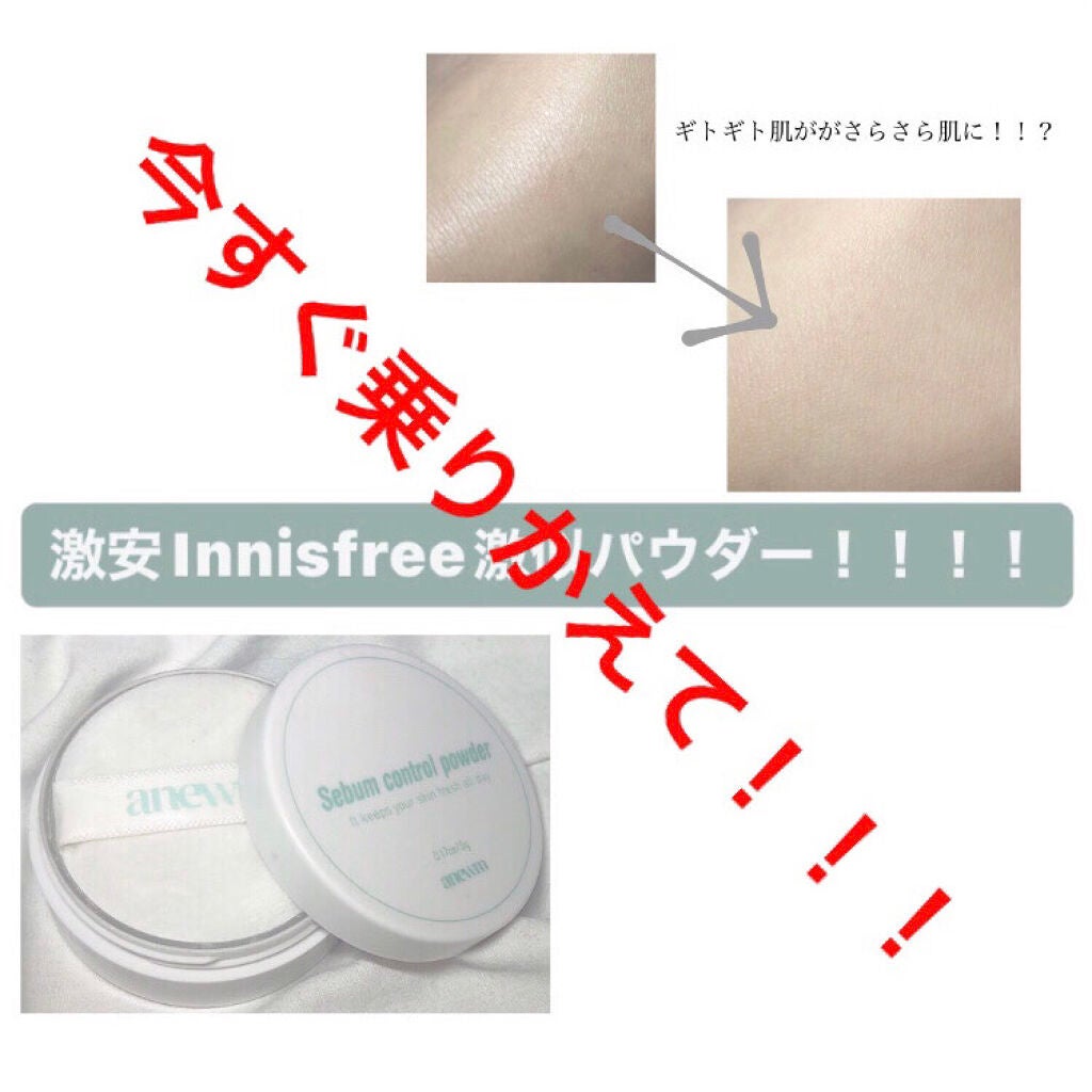 アニューム セバム コントロール パウダー/saat insight/ルースパウダーを使ったクチコミ(1枚目)