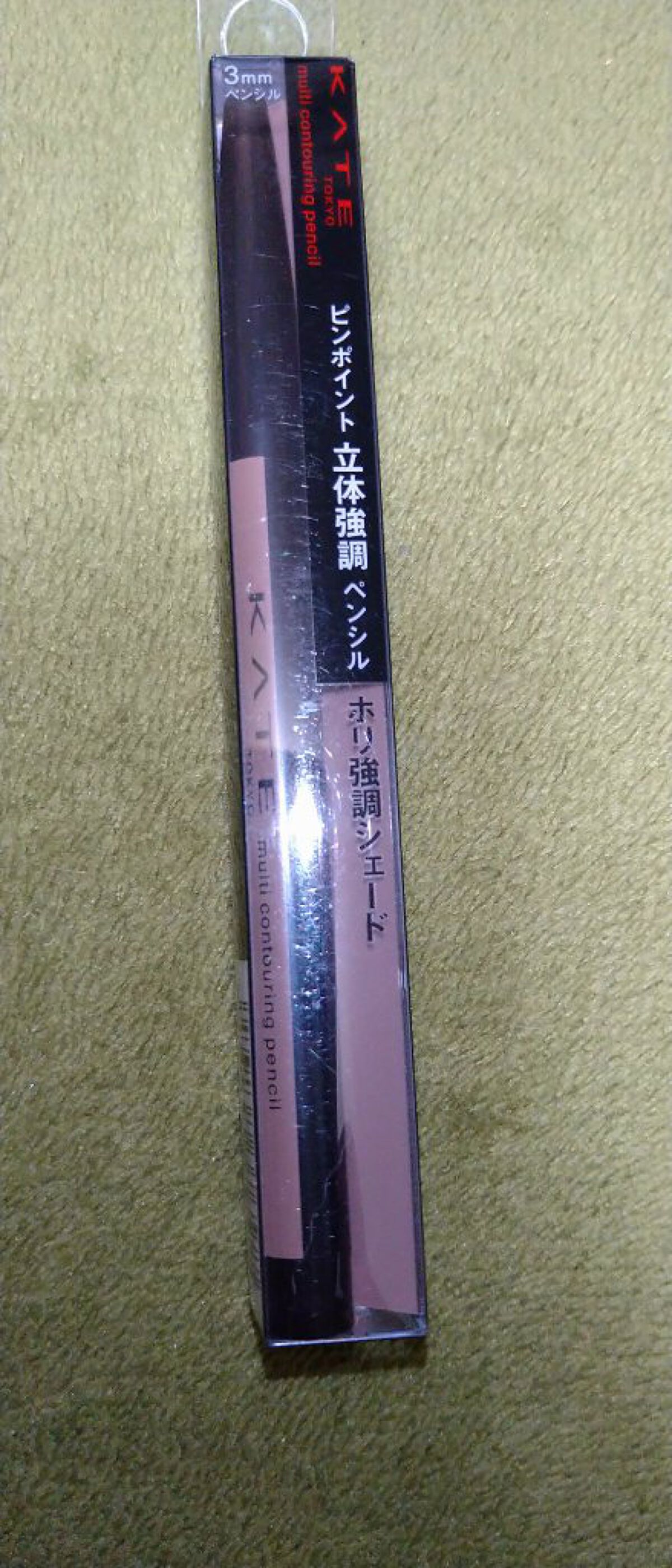 マルチコントゥアペンシル 02 自然な影カラー（ホリ強調シェード）/KATE/スティックアイシャドウを使ったクチコミ（1枚目）