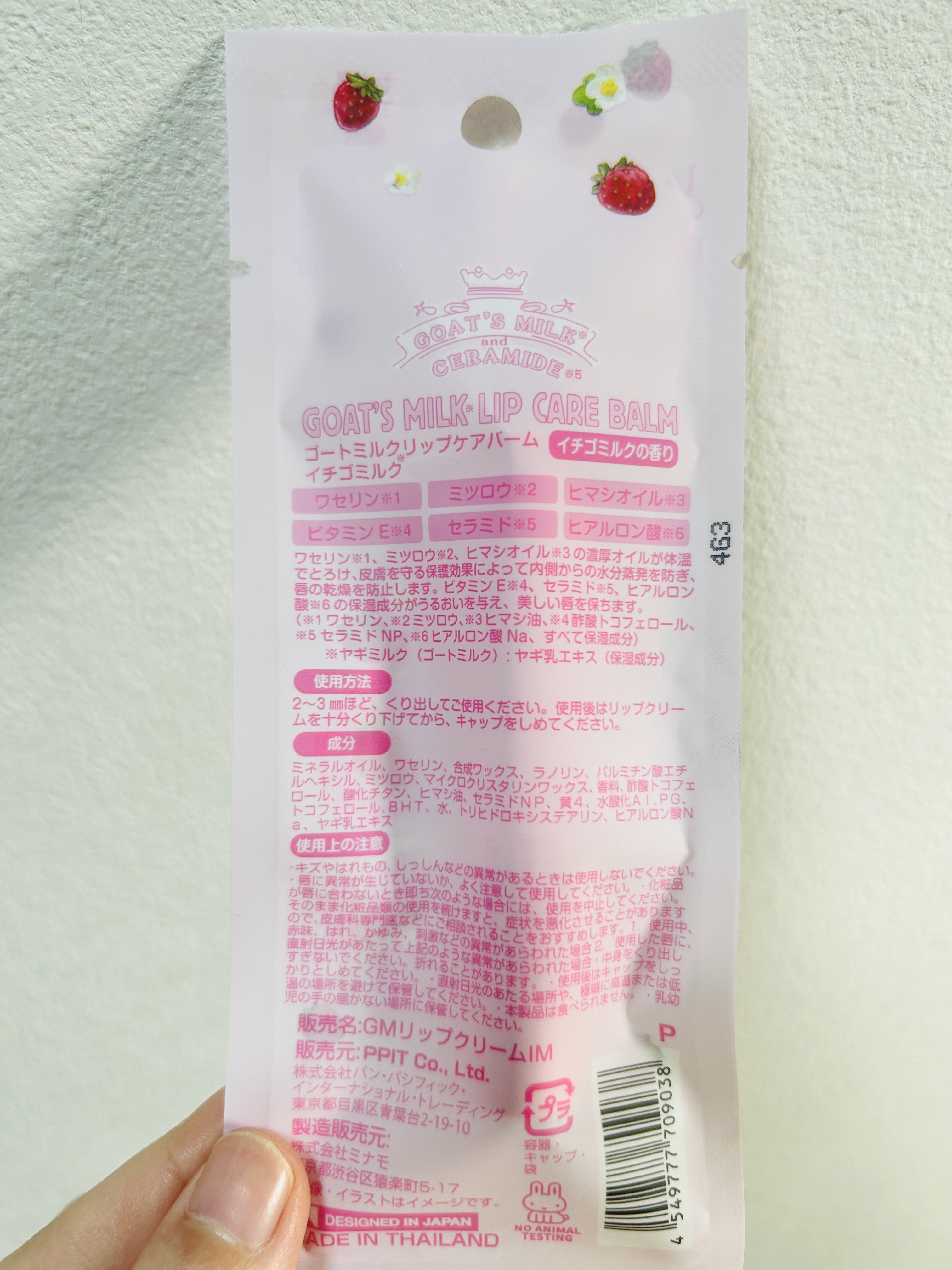 ゴートミルク リップケアバーム/Leivy/リップバームを使ったクチコミ（3枚目）