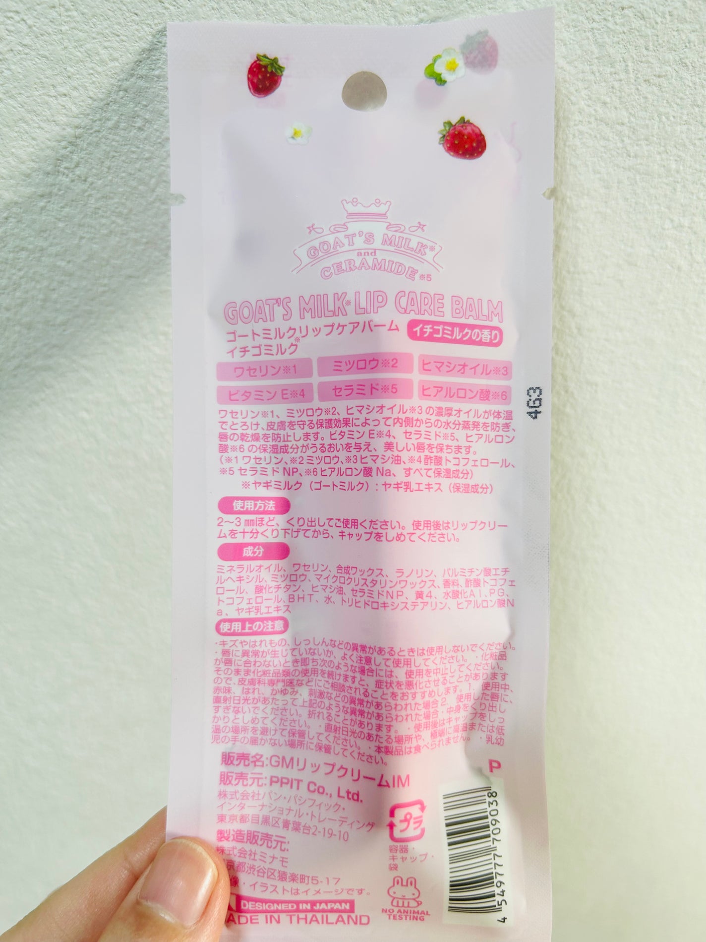 ゴートミルク リップケアバーム/Leivy/リップバームを使ったクチコミ(3枚目)