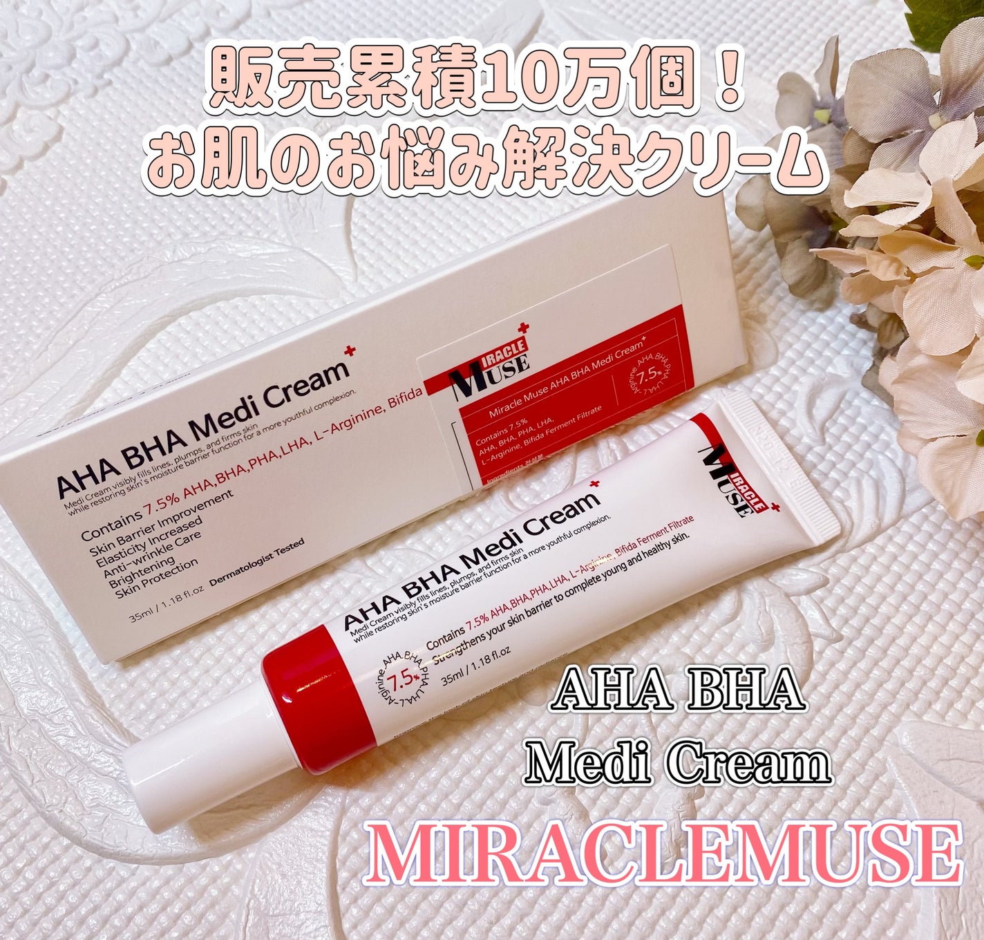 フォロバ mimi@美容🎀コスメ on LIPS 「MIRACLEMUSE様より商品提供頂きました#PR【アハバハ..」(1枚目)