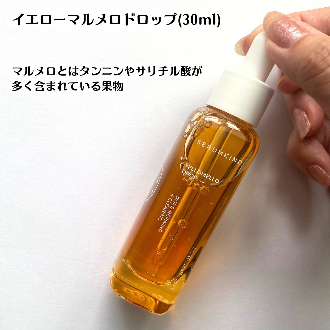 イエローセラム/SERUMKIND/美容液を使ったクチコミ（2枚目）