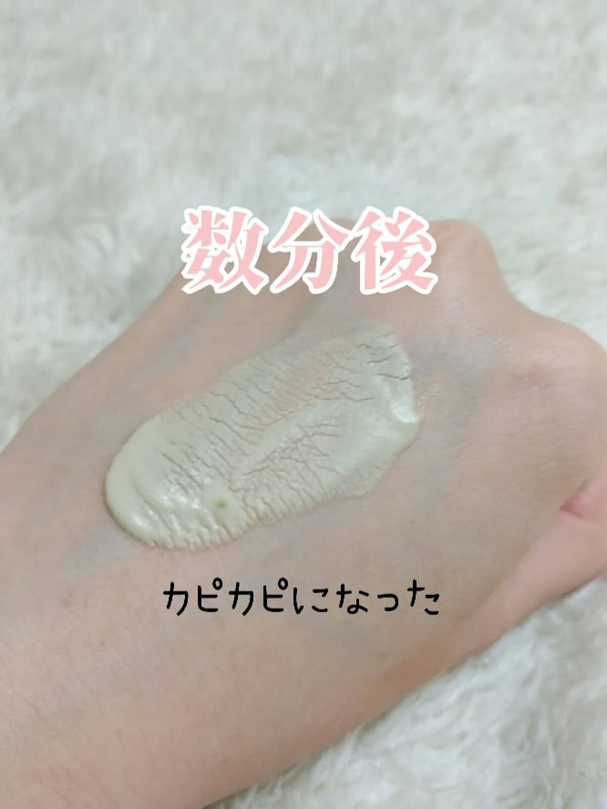 びふナイト/小林薬品/フェイスクリームを使ったクチコミ(3枚目)