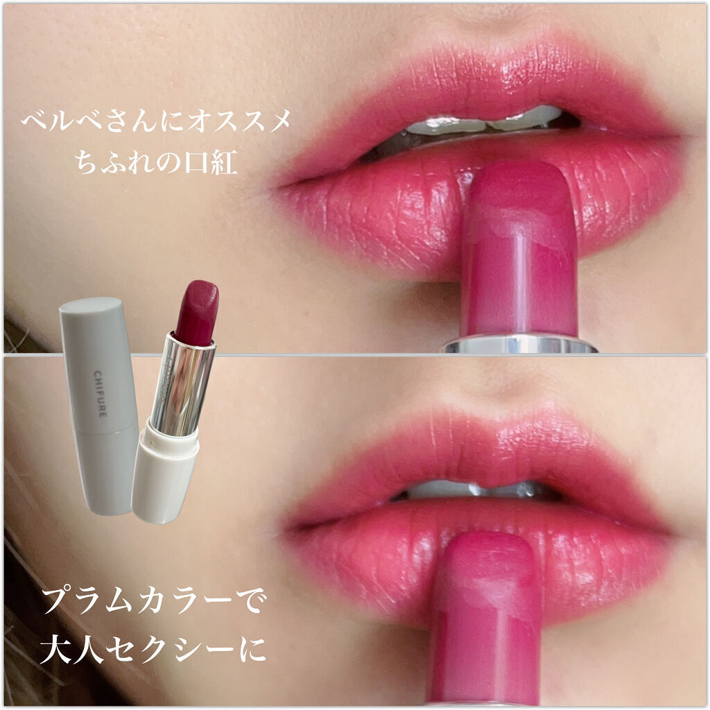 口紅（詰替用）/ちふれ/口紅を使ったクチコミ（1枚目）