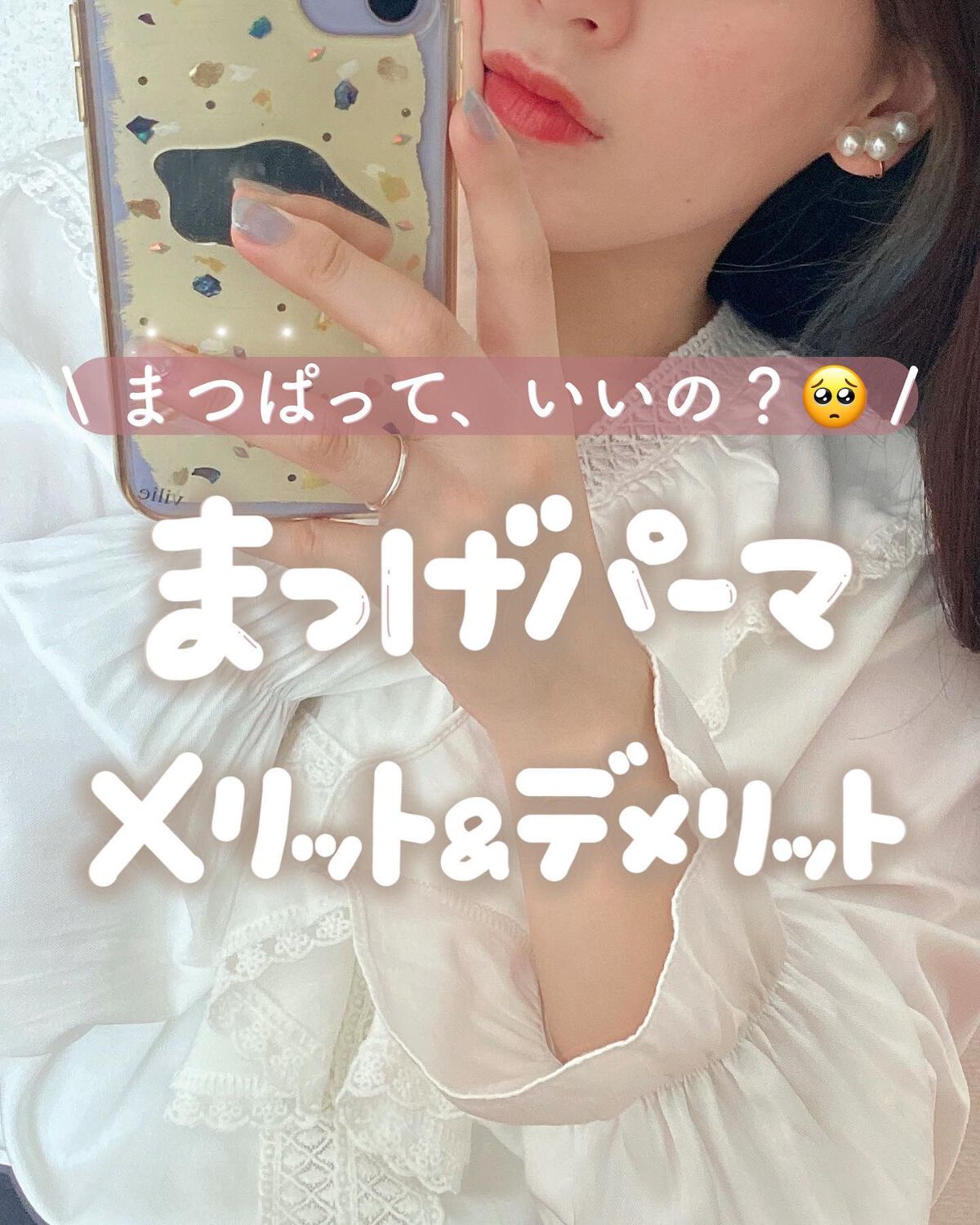 エグータム/アルマダスタイル/まつげ美容液を使ったクチコミ（1枚目）