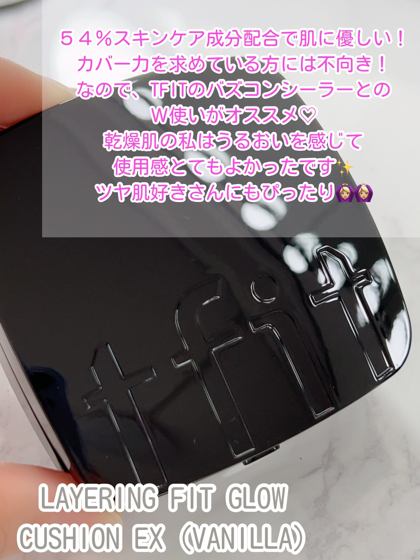 レイヤリングフィット グロークッションEX/TFIT/クッションファンデーションを使ったクチコミ(3枚目)