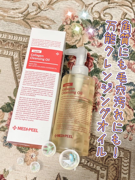レッドラクトコラーゲンクレンジングオイル/MEDIPEEL/オイルクレンジングを使ったクチコミ(1枚目)