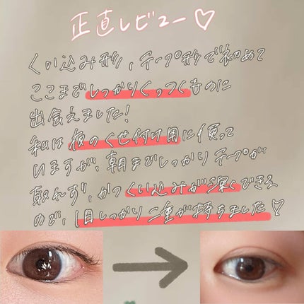 メザイク クリップ カッター ファイバー専用カッター/メザイク/二重まぶた用アイテムを使ったクチコミ(5枚目)