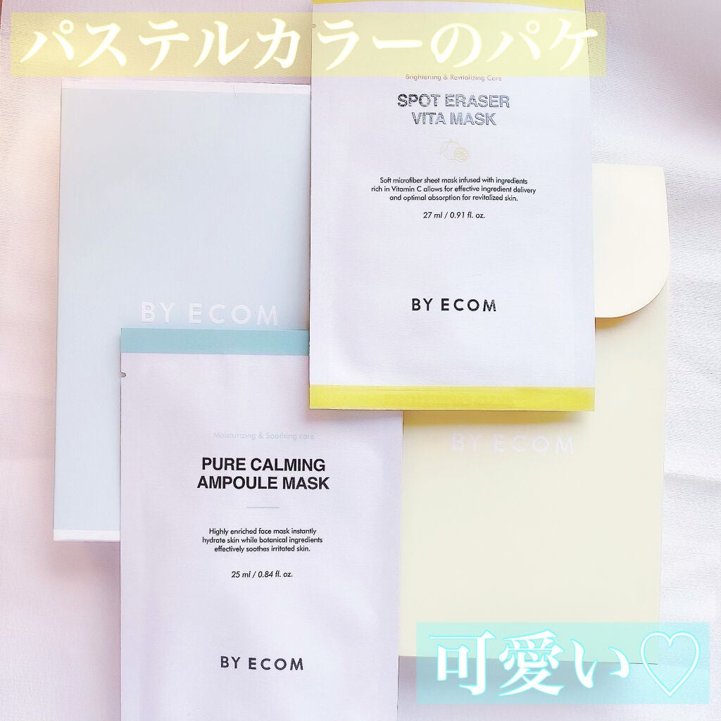 スポットイレーザー ビタマスク/BY ECOM/シートマスク・パックを使ったクチコミ(2枚目)