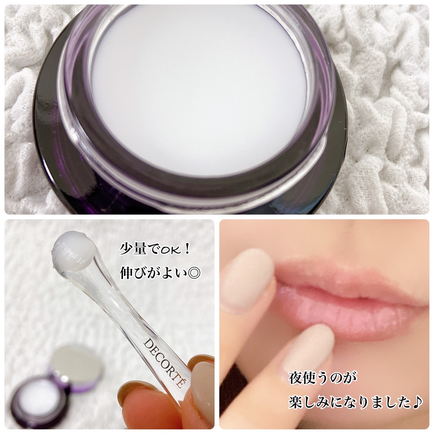 コスメデコルテ リポソーム アドバンスト リペアリップセラム/DECORTÉ/リップ美容液を使ったクチコミ（2枚目）