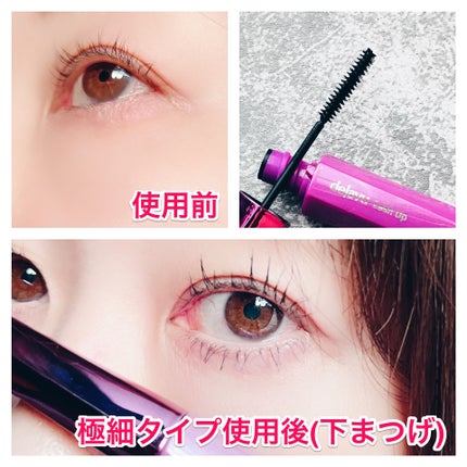 「塗るつけまつげ」ロングタイプ/デジャヴュ/マスカラを使ったクチコミ(8枚目)
