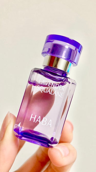 ラベンダースクワラン 15ml/HABA/フェイスオイルを使ったクチコミ（1枚目）