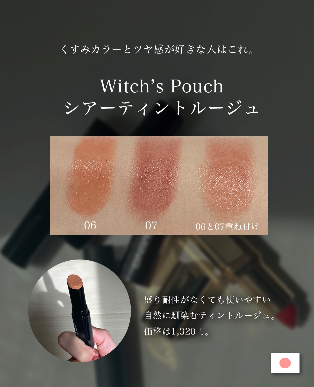 スマッジセミマットリップスティック BGW01 FAITHFUL/NAMING./口紅を使ったクチコミ（2枚目）