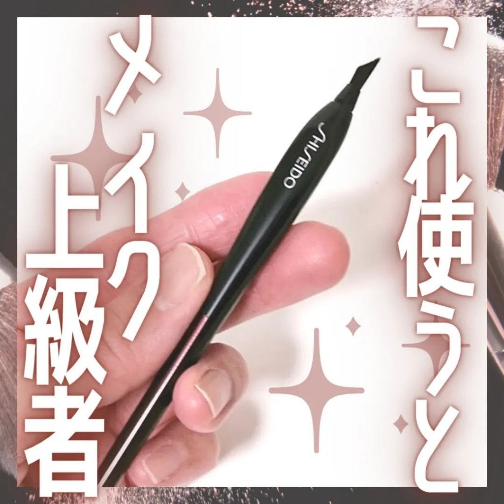 KATANA FUDE アイ ライニング ブラシ/SHISEIDO/メイクブラシを使ったクチコミ(1枚目)
