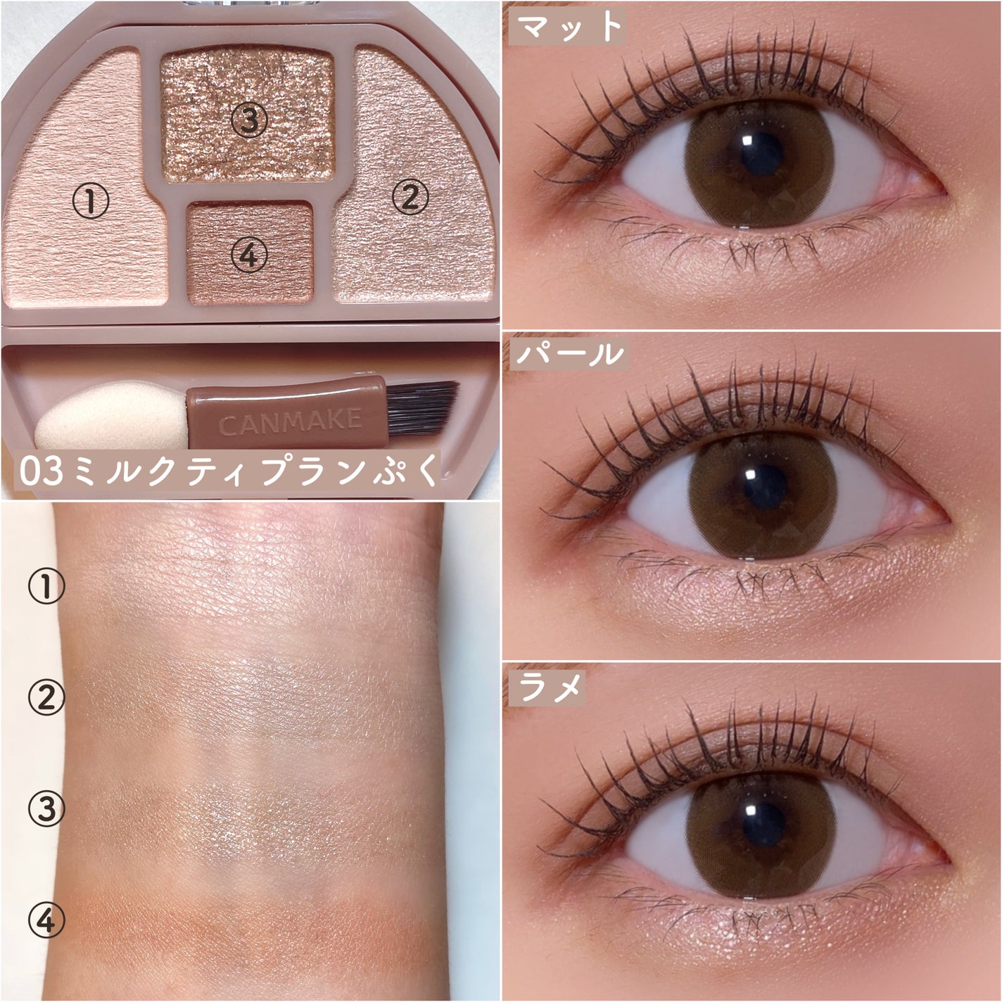 プランぷくコーデアイズ/キャンメイク/パウダーアイシャドウを使ったクチコミ(5枚目)