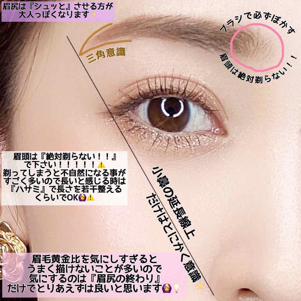 のぼりもえ on LIPS 「【眉毛を失敗させないテクニック💎】..よく質問いただく、『眉..」(2枚目)