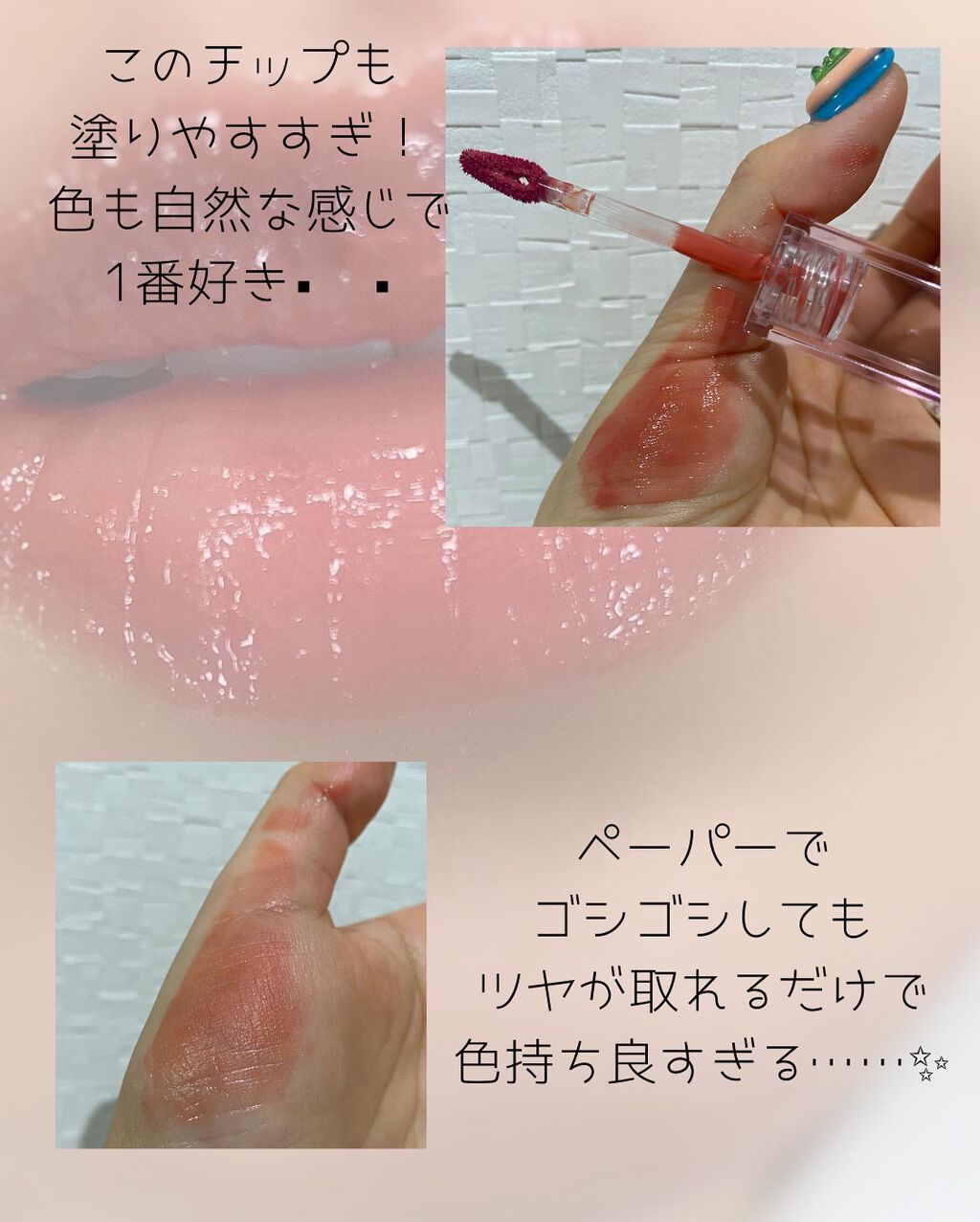 デューティント/AMUSE/リップティントを使ったクチコミ（3枚目）