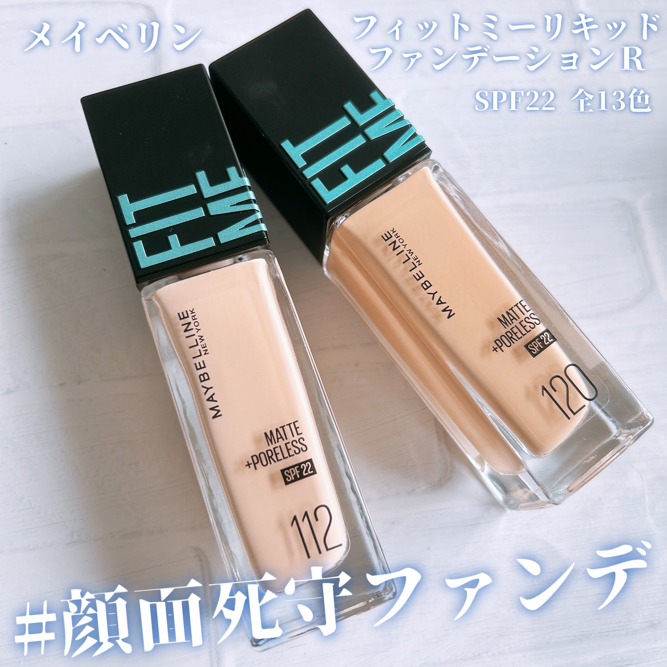 フィットミー リキッドファンデーション R/MAYBELLINE NEW YORK/リキッドファンデーションを使ったクチコミ（1枚目）