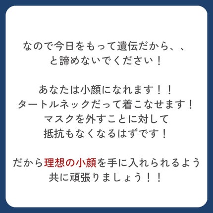しょう韓国🇰🇷小顔トレーナー on LIPS 「【私の顔がデカいのは「遺伝のせい?」⠀】
はじめまして!
し..」(6枚目)