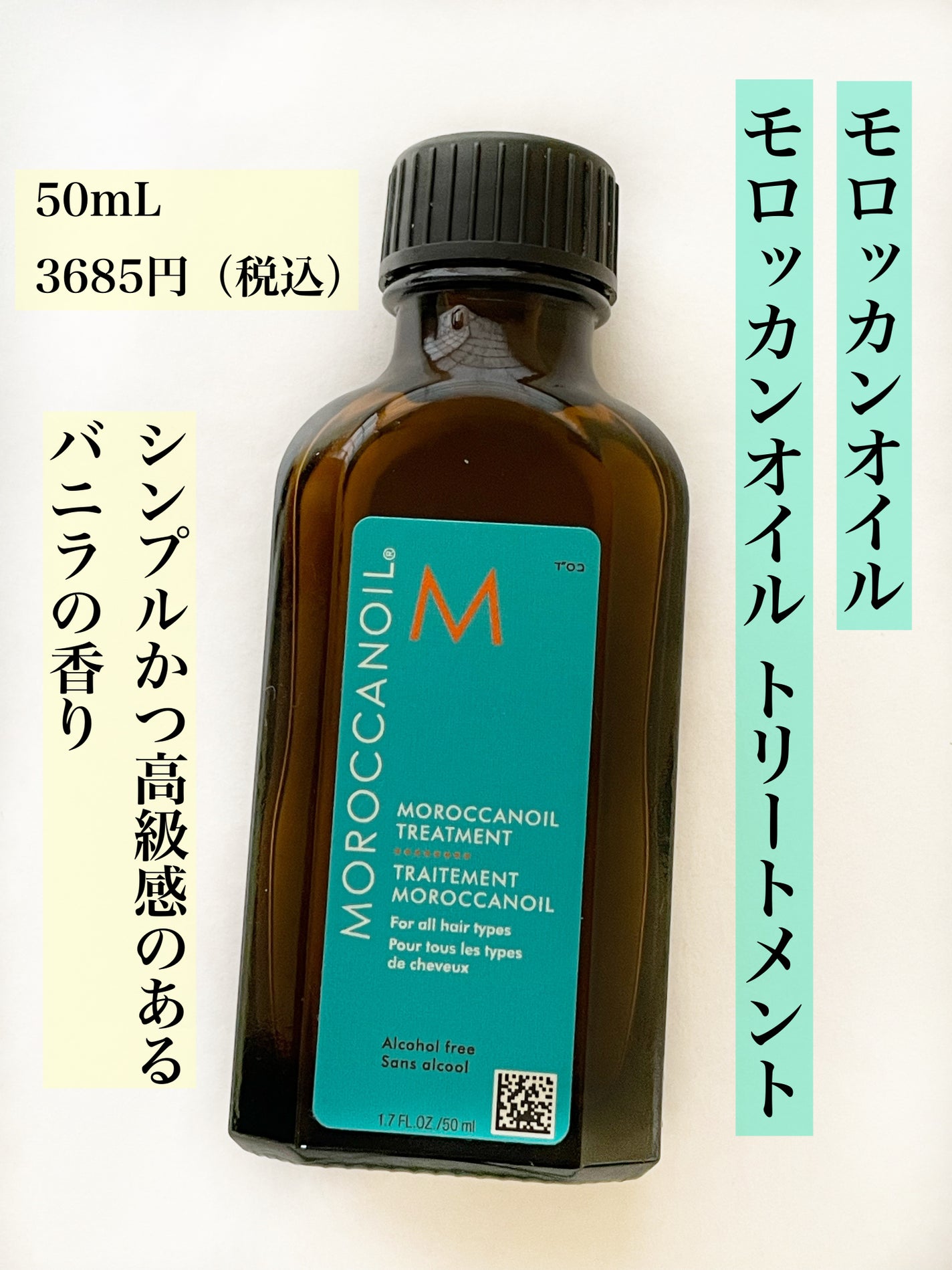 モロッカンオイル トリートメント/モロッカンオイル/ヘアオイルを使ったクチコミ(2枚目)
