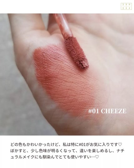 フラッフィリップティント/BLESSED MOON/リップティントを使ったクチコミ(5枚目)