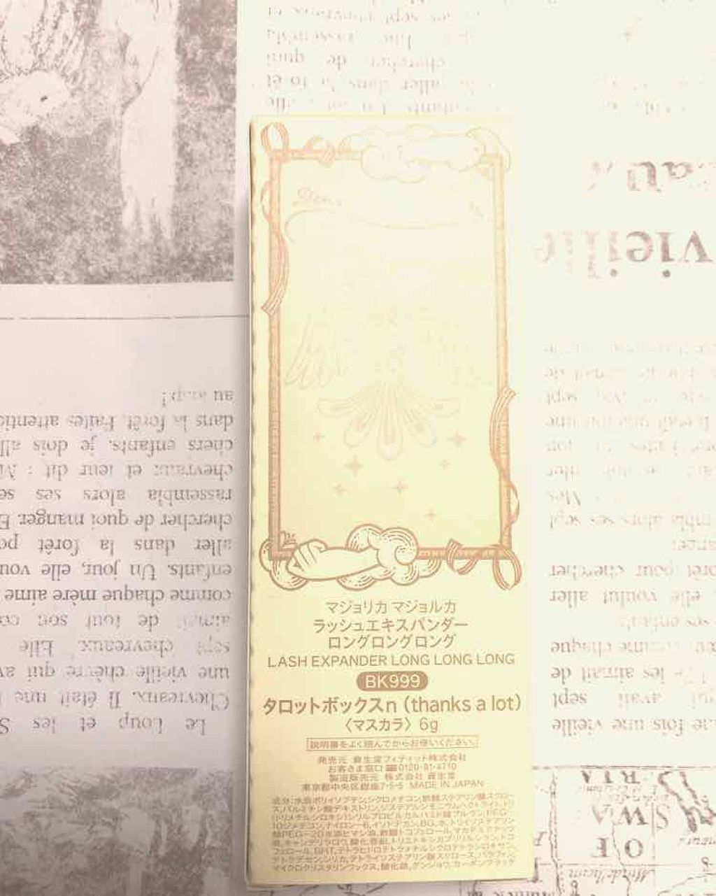 ラッシュエキスパンダー ロングロングロング/MAJOLICA MAJORCA/マスカラを使ったクチコミ(2枚目)