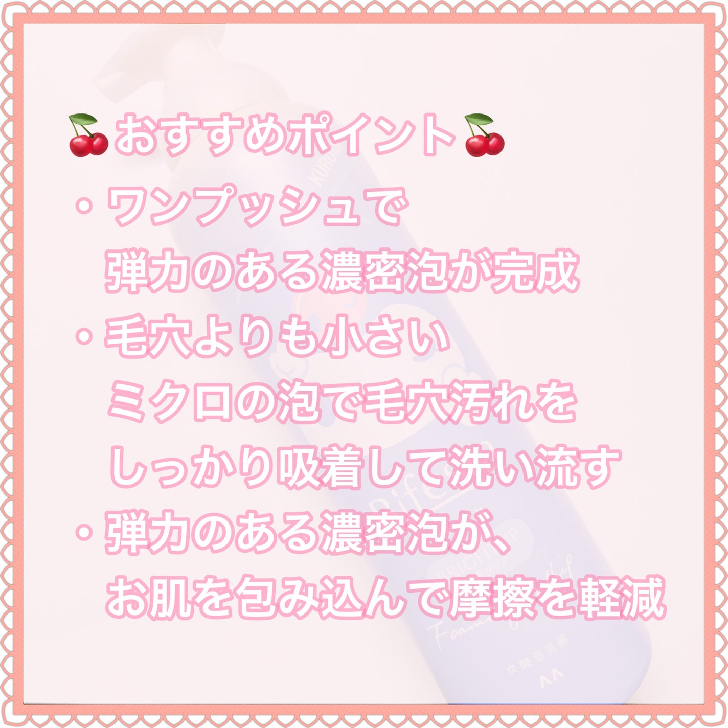 泡洗顔 ブライトアップ/ビフェスタ/泡洗顔を使ったクチコミ(3枚目)