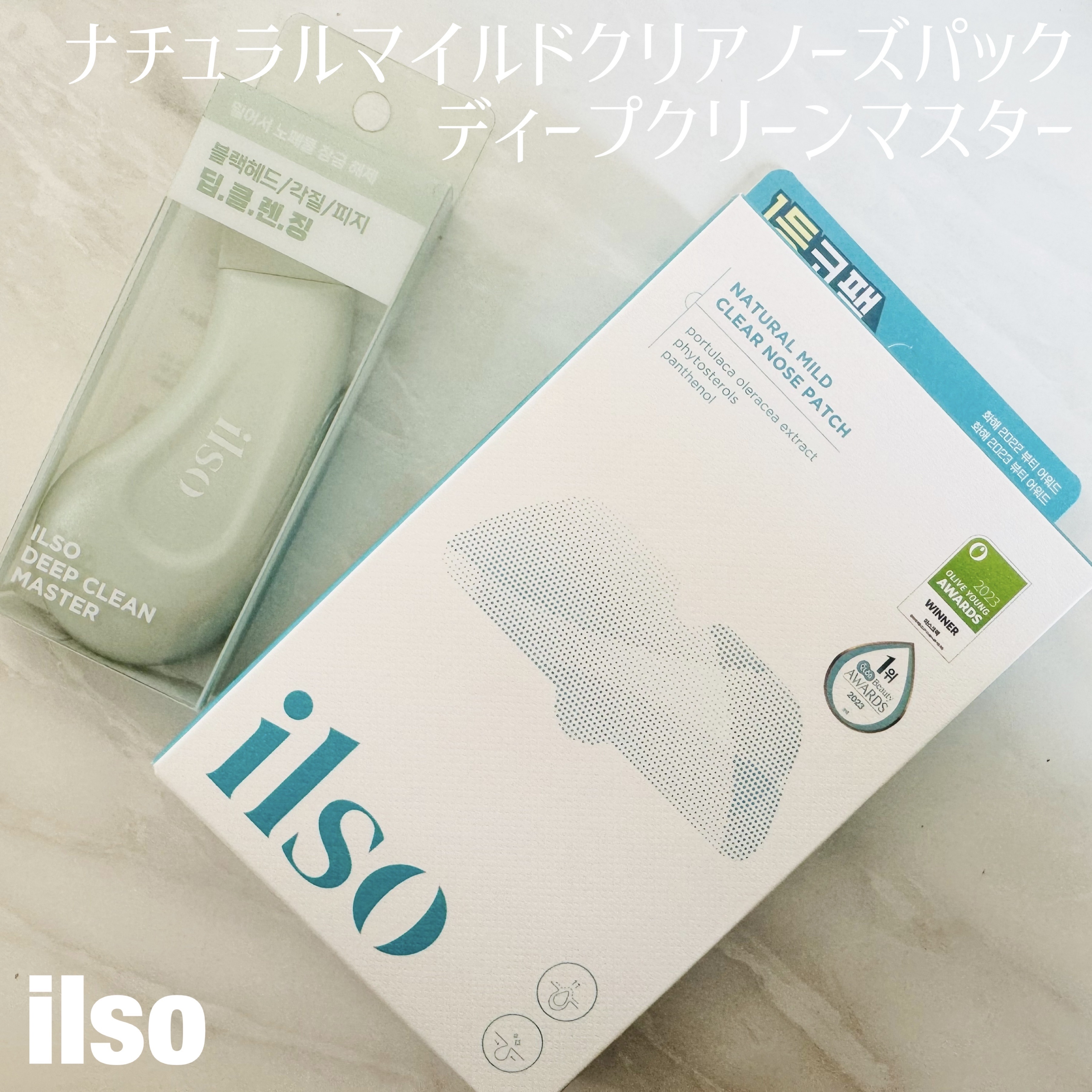 ディープクリーンマスター/ilso/その他スキンケアグッズを使ったクチコミ（1枚目）