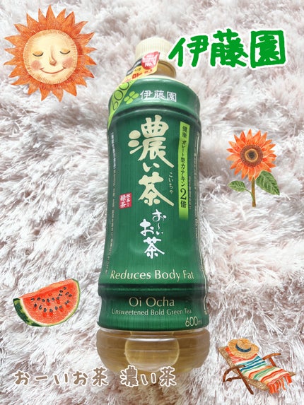 おーいお茶 濃い茶/伊藤園/ドリンクを使ったクチコミ(1枚目)