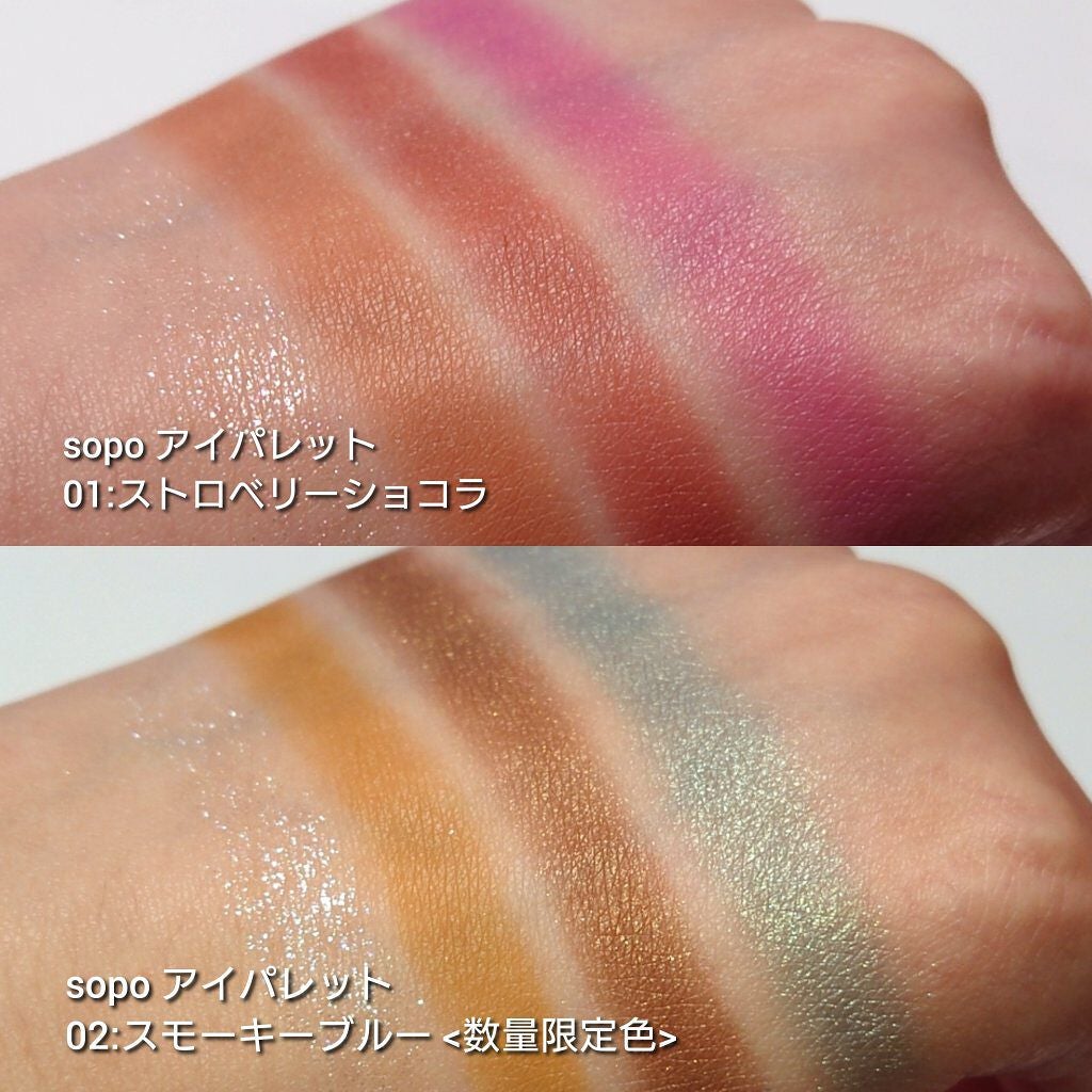 アイパレット/sopo/アイシャドウパレットを使ったクチコミ(4枚目)